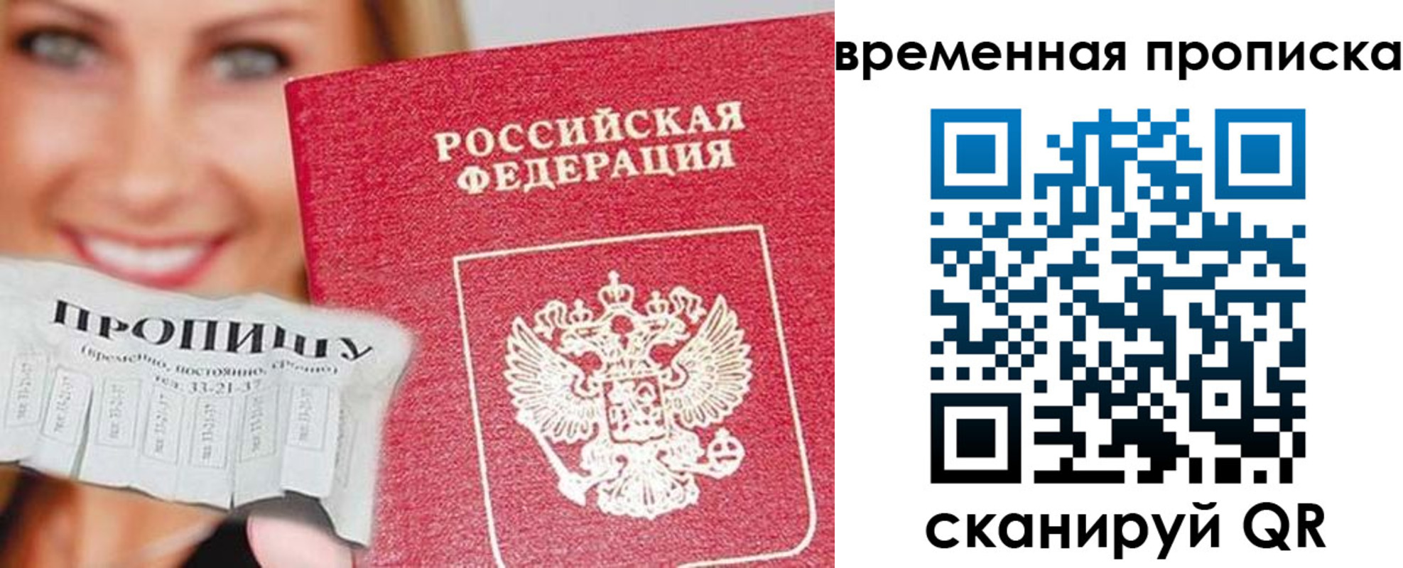 временная регистрация госуслуги в Киселёвске
