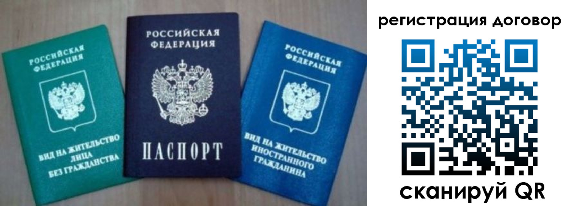 миграционный учет в Киселёвске