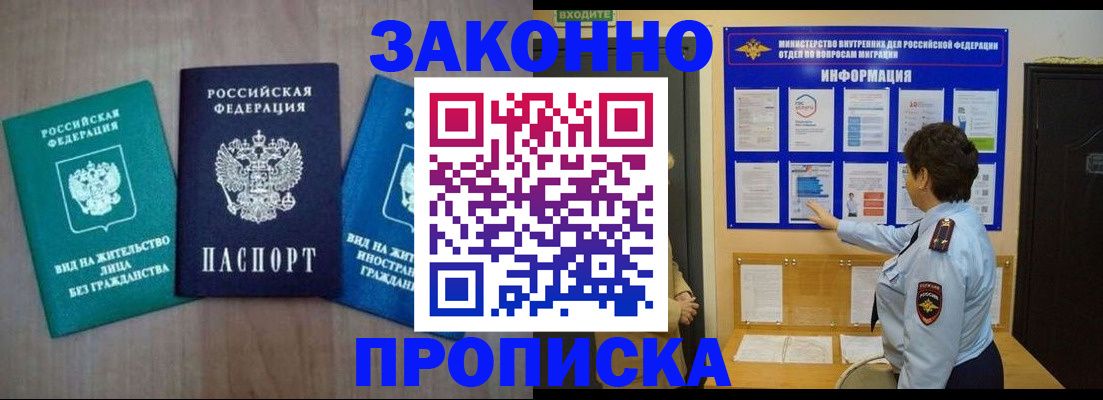 временная регистрация в квартире в Киселёвске