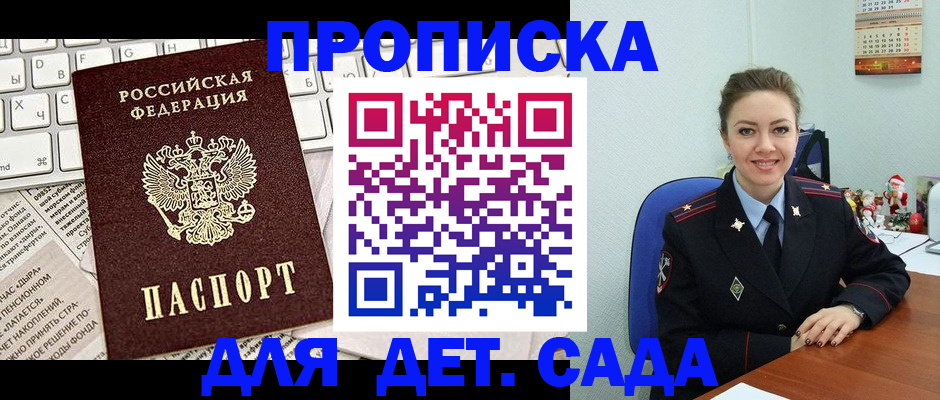 временная регистрация гарантия в Киселёвске