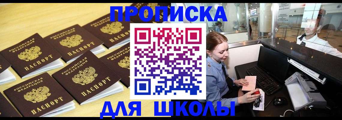 прописка от собственника в Киселёвске