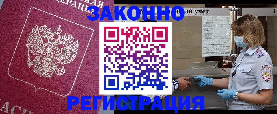 временная регистрация в квартире в Киселёвске