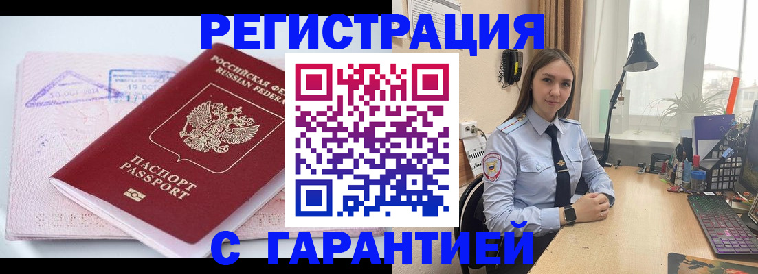 временная регистрация госуслуги в Киселёвске