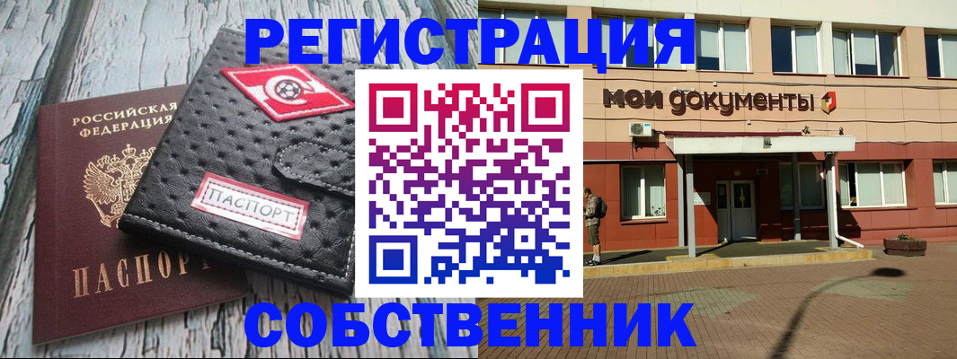 временная регистрация 2025 в Киселёвске